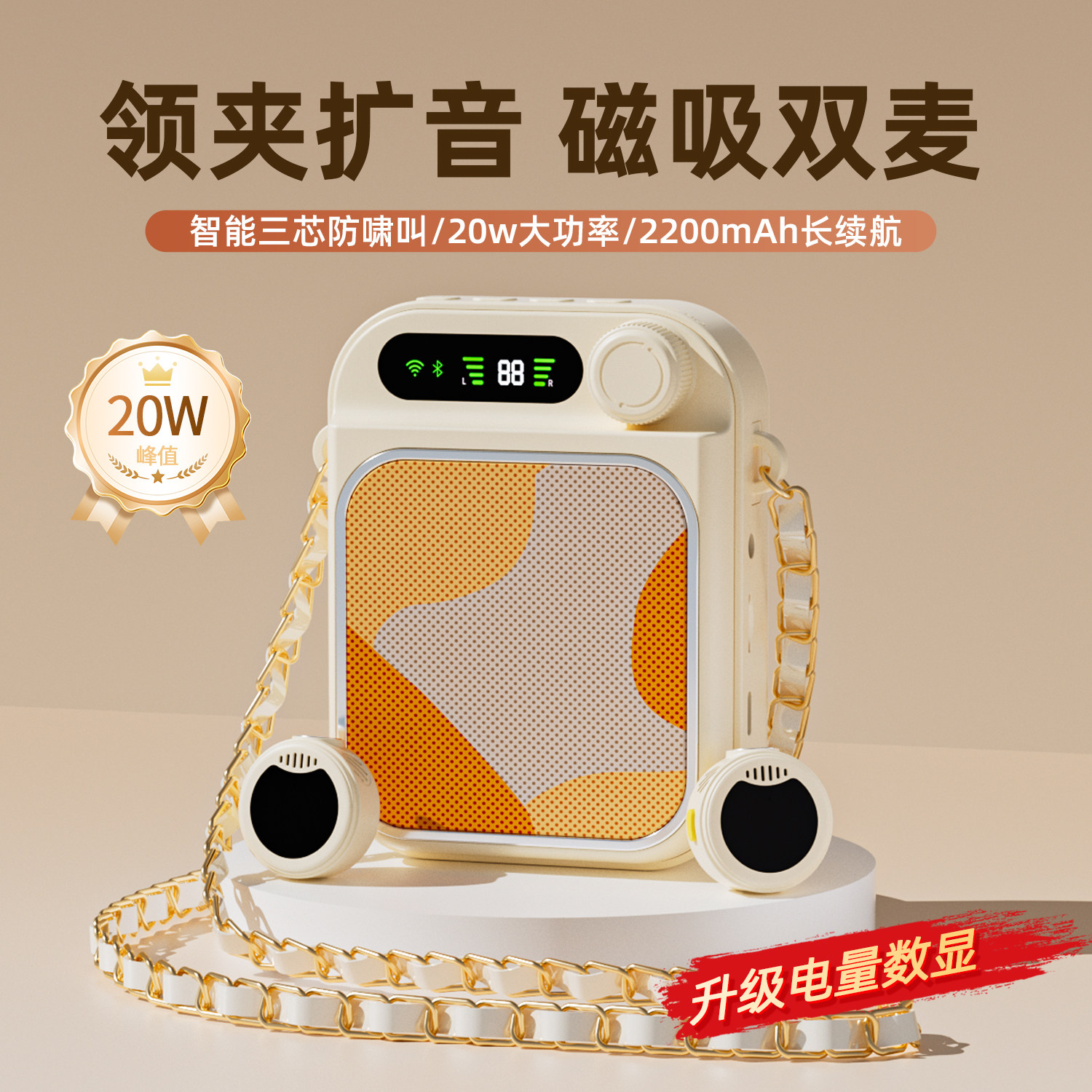 易相随无线领夹式小蜜蜂扩音器教师上课用麦克风老师讲导游扬声器