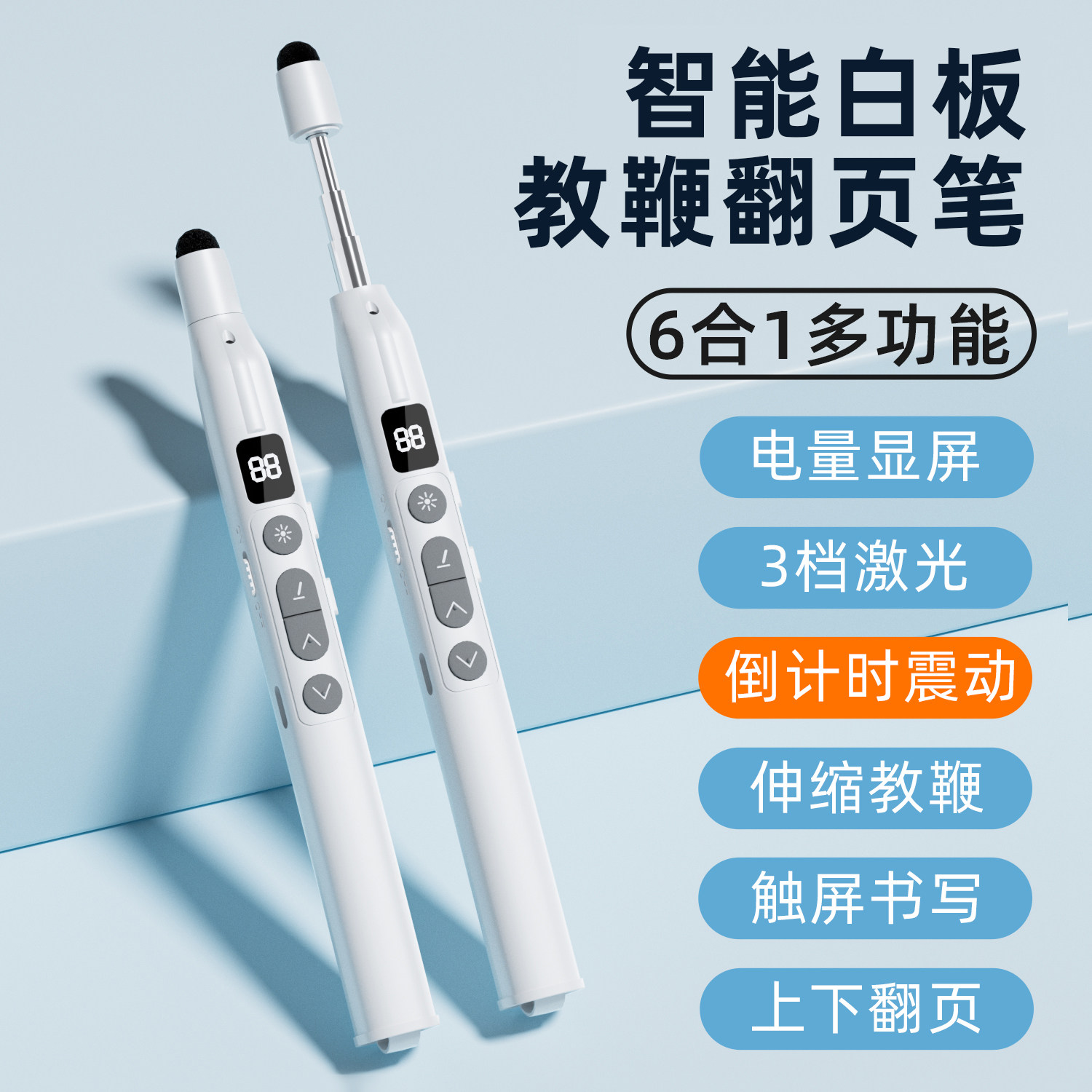 伸缩教鞭翻页笔教师用多功能ppt遥控笔适用于希沃白板6合一可书写多媒体教学一体机电子触屏控制激光触控笔