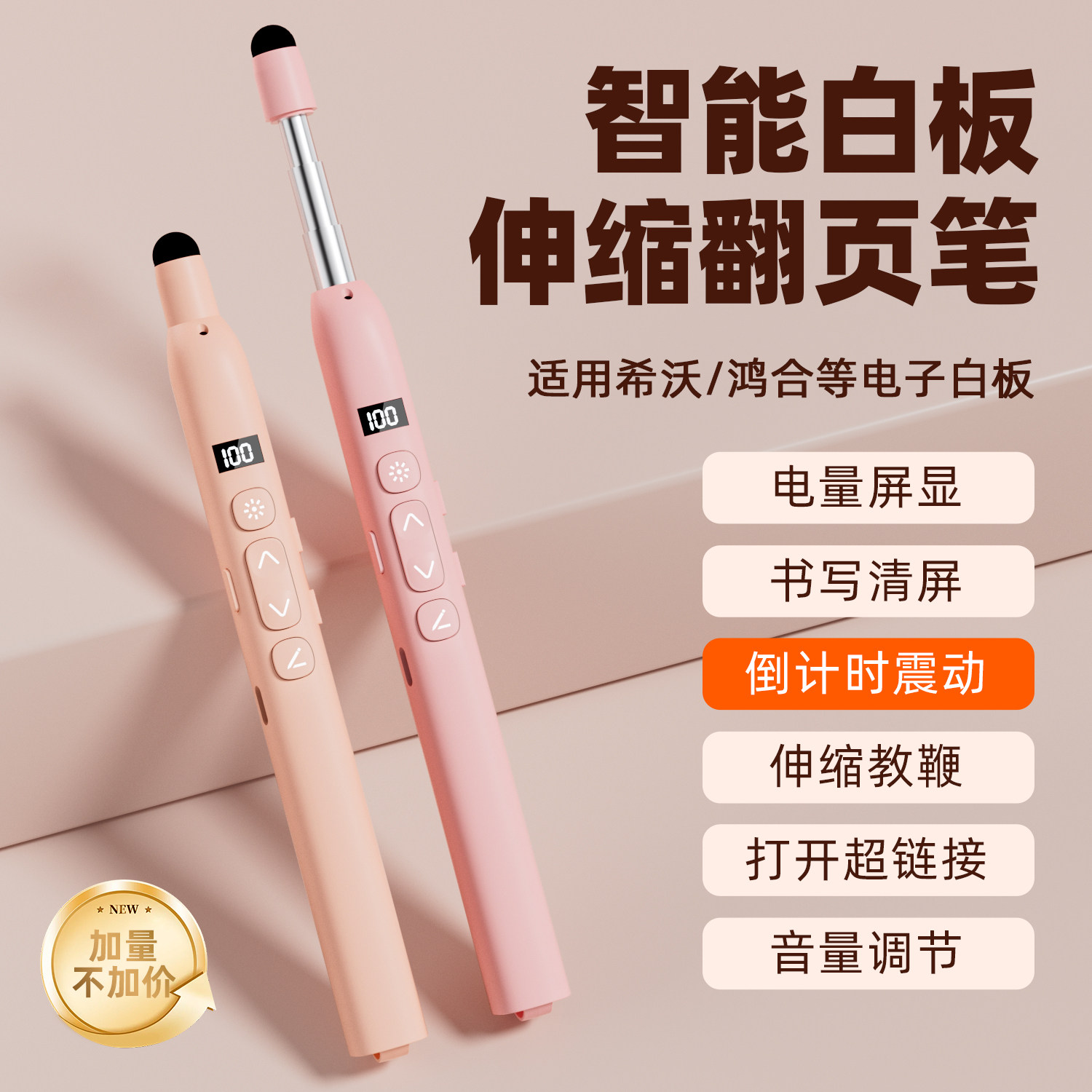 伸缩教鞭翻页笔ppt遥控笔教师用多功能适用希沃电子白板触控书写笔多媒体教学一体机投影仪上课激光控制笔