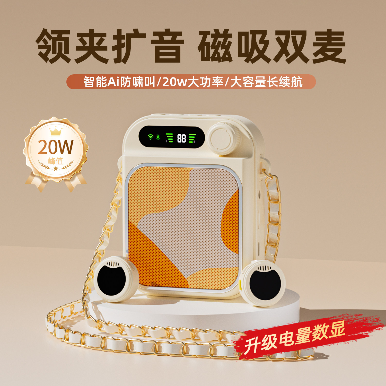 无线领夹式小蜜蜂扩音器教师上课用麦克风老师讲导游大音量扬声器