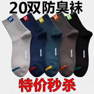 男士袿子配马丁穿男土袜子纯棉外男袜礻棉袜绵祙衭娃子吸汗ins潮