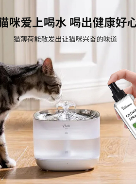 猫薄荷喝水喷雾猫咪不爱喝水骗水神器诱导猫喝水猫咪快乐水睡猫窝
