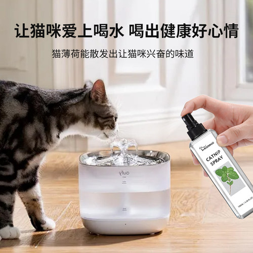猫薄荷喝水喷雾猫咪不爱喝水骗水神器诱导猫喝水猫咪快乐水睡猫窝
