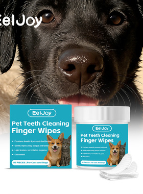 EelJoy 宠物洁齿指套湿巾 一次性宠物洁牙指套湿巾狗猫咪口腔清洁