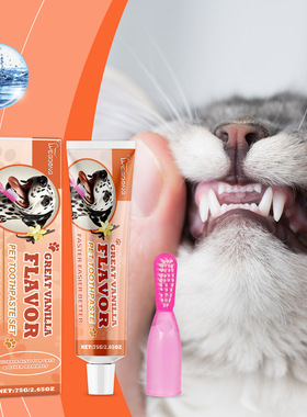 Yegbong 香草味宠物牙膏套装 宠物清洁牙渍牙黄口腔异味护理牙膏