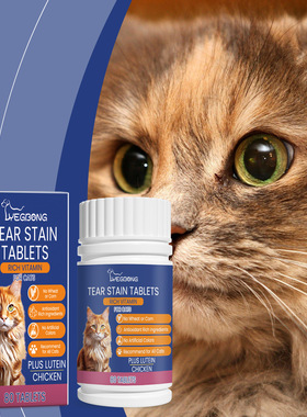 YEGBONG 猫用去泪痕片 宠物营养补充剂猫咪专用去泪痕片滋润双眼