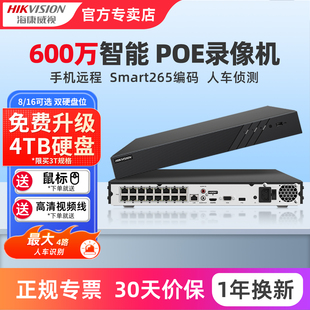 海康威视600万poe网络硬盘录像机8/16路NVR智能监控器7808N-Q2/8P