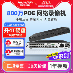 海康威视NVR硬盘录像机4 16路poe网络监控器摄像头主机手机远程