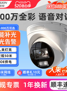 海康威视摄影头poe室内800万半球网络商用监控高清夜视全彩摄像机