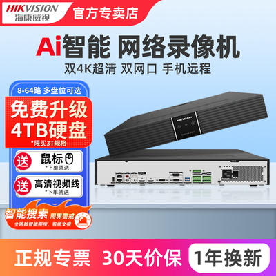 海康威视AI智能文搜Z系列录像机
