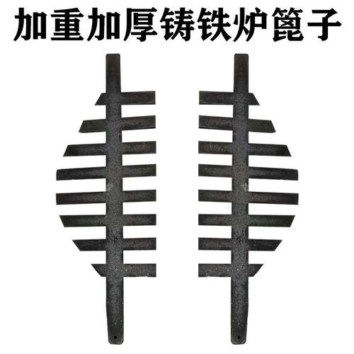 采暖炉配件炉底生铁加厚圆炉膛专用炉箅子水暖煤炉炉条炉排耐高温