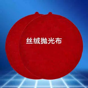 分析级金相专用真丝丝绒抛光布金相精密带背胶抛光绒布