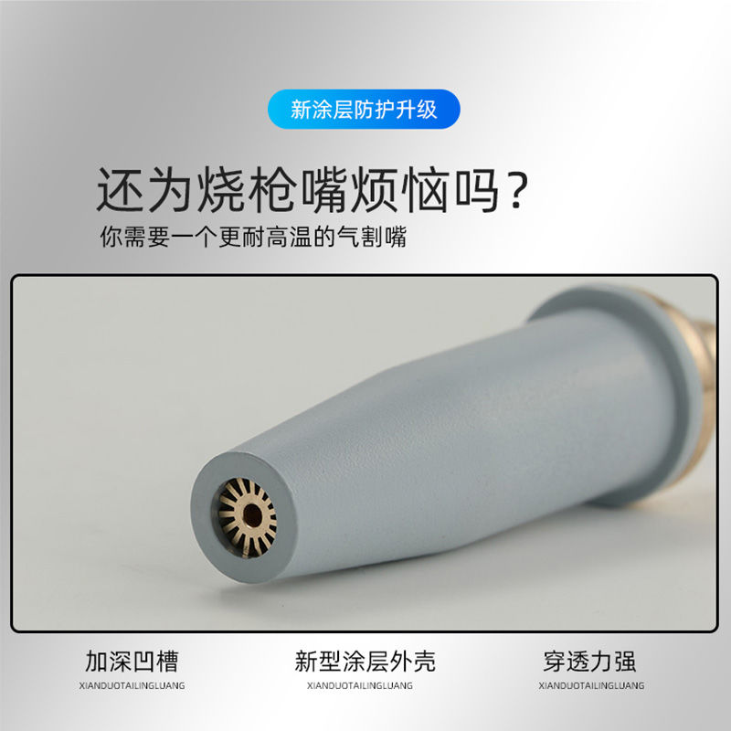 涂层分体割嘴梅花割嘴丙烷G07-30 G07-100耐高温气割嘴枪头