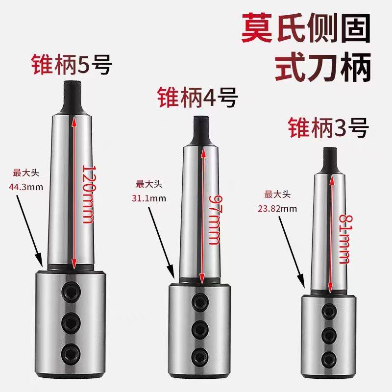 U钻莫氏侧固式刀柄莫式3 4 5号车床尾座用MTA-SLN20 25 32 40锥套
