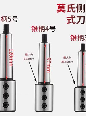 U钻莫氏侧固式刀柄莫式3 4 5号车床尾座用MTA-SLN20 25 32 40锥套