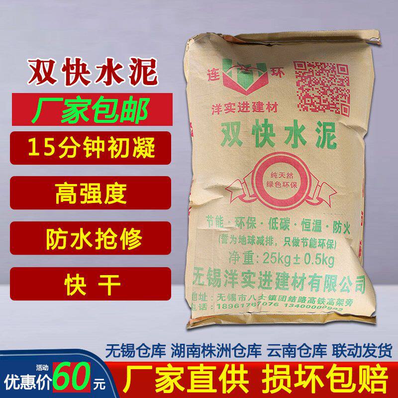 高标号快干水泥双快水泥 快干快硬微膨胀硫铝酸盐水泥水泥地面