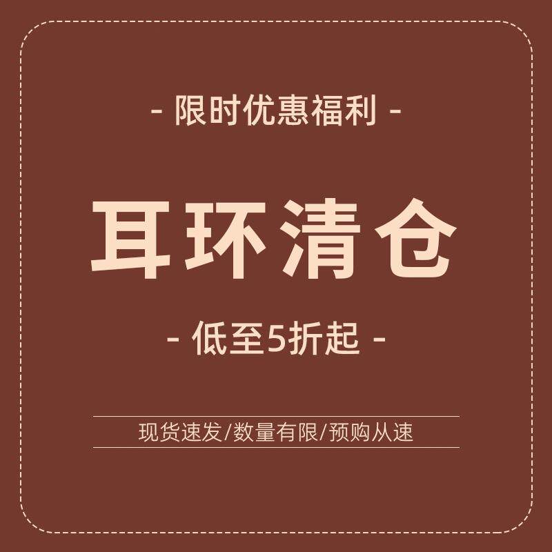 清仓钜惠 数量有限 无质量问题不退不换 考虑清楚再下单!!