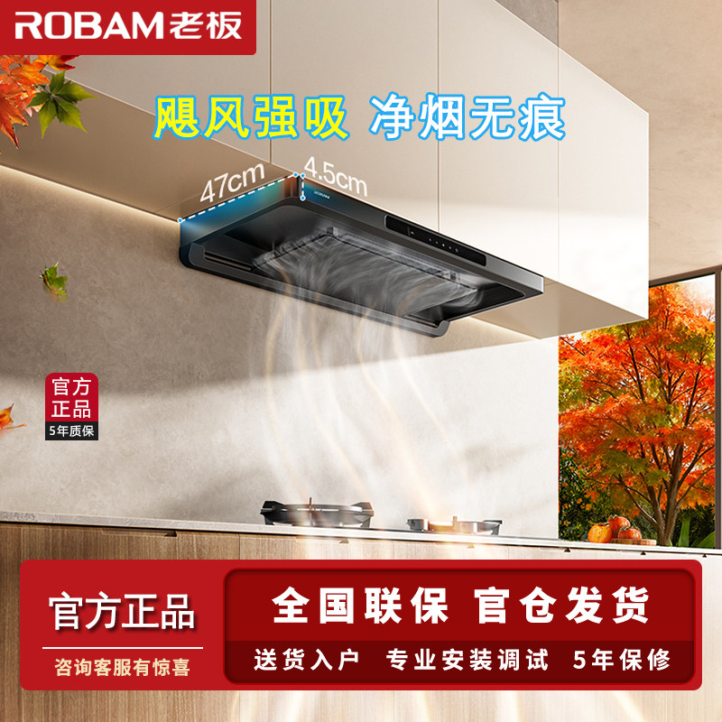 老板61N0S+58B8N油烟机燃气灶具图片