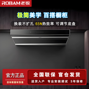 老板5203+9B1K1油烟机侧吸式大吸力脱排烟机22立方大吸力家用套餐