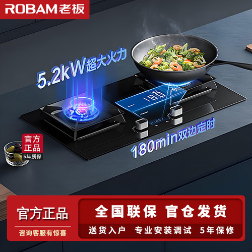 老板57B8A定时燃气灶猛火灶具E1