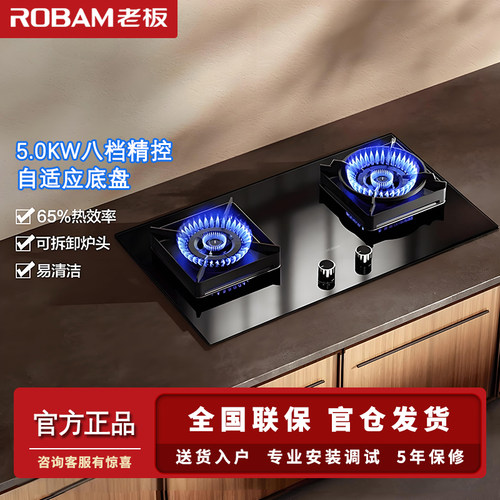 Robam/老板37B7X燃气灶炉煤气灶