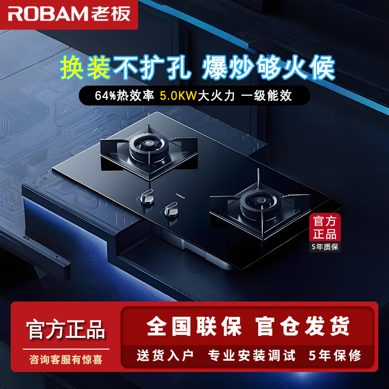 老板9B0K0煤气灶燃气灶具双灶台