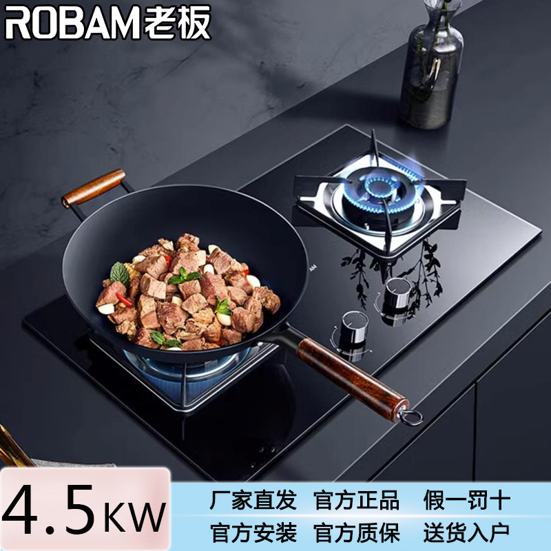 Robam/老板 33B3K家用台嵌两用燃气灶4.5KW大火力天然气嵌入式灶 大家电 燃气灶 原图主图