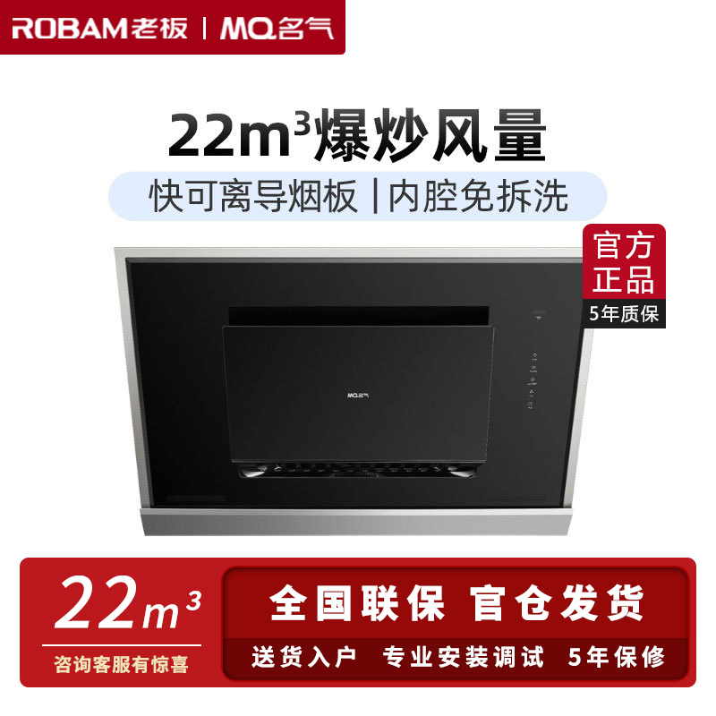 老板名气319C+619B烟灶联动正品