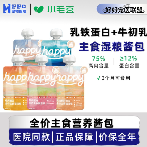 医院自用增强互动款猫咪主食酱包