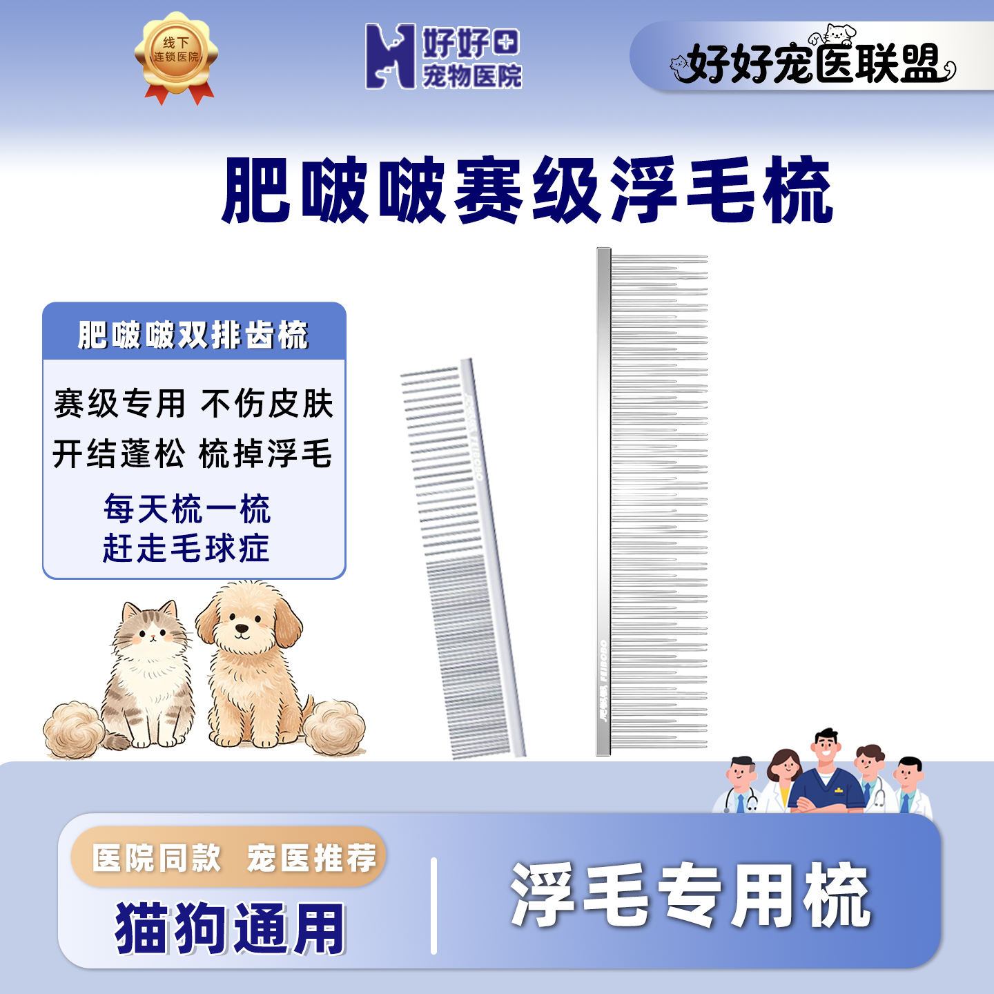 【医院同款】肥啵啵梳子宠物浮毛专用梳赛级猫用开结蓬松不飞毛丝