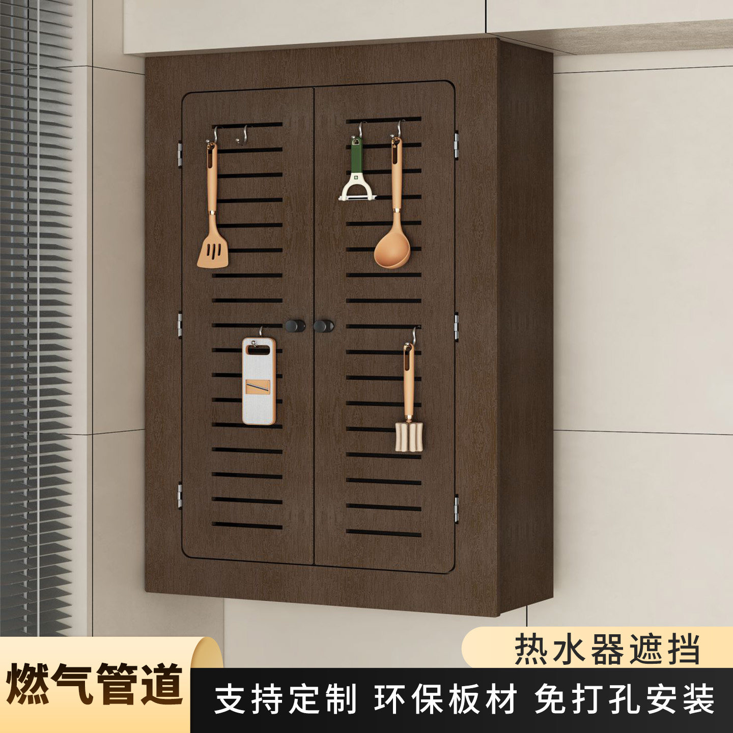 厨房热水器燃气表壁挂炉管道遮挡图片