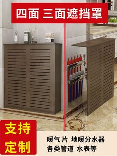 老式暖气地暖分水器遮挡罩水表燃气管道装饰遮丑多媒体电箱遮挡盒