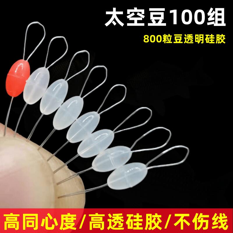 太空豆硅胶优质透明橄榄圆柱竞技休闲高同心度渔具垂钓小配件散装