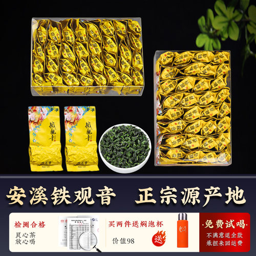 安溪清香型铁观音兰花香茶叶