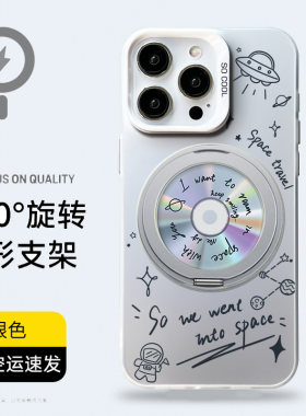 magsafe磁吸支架彩银手机壳