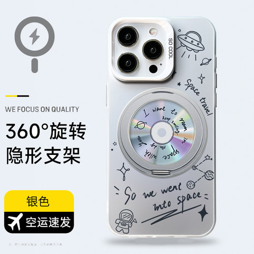 magsafe磁吸支架彩银手机壳