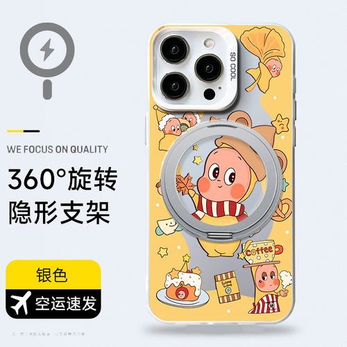 星星人magsafe支架手机壳