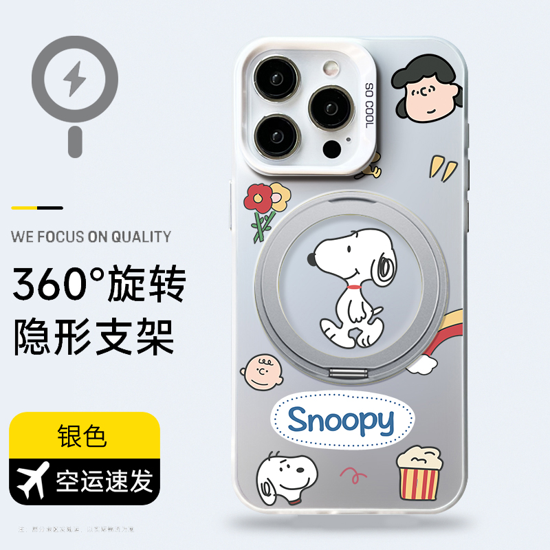 magsafe磁吸支架手机壳