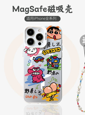 卡通新款苹果手机壳magsafe磁吸适用iphone 11 12 13 14 15白色彩银壳苹果15 pro max全包磁铁卡通亚克力磨砂