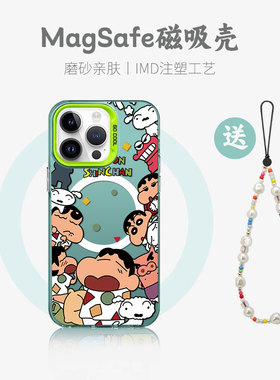 卡通新款苹果手机壳magsafe磁吸珍珠挂链适用iphone 11 12 13 14 15白色彩银壳苹果16 pro max卡通亚克力磨砂