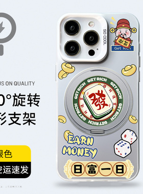 【magsafe磁吸支架手机壳】适用苹果/华为/小米支点壳mate70简约iphone15/14/13/12财神发16promax旋转x8/p70