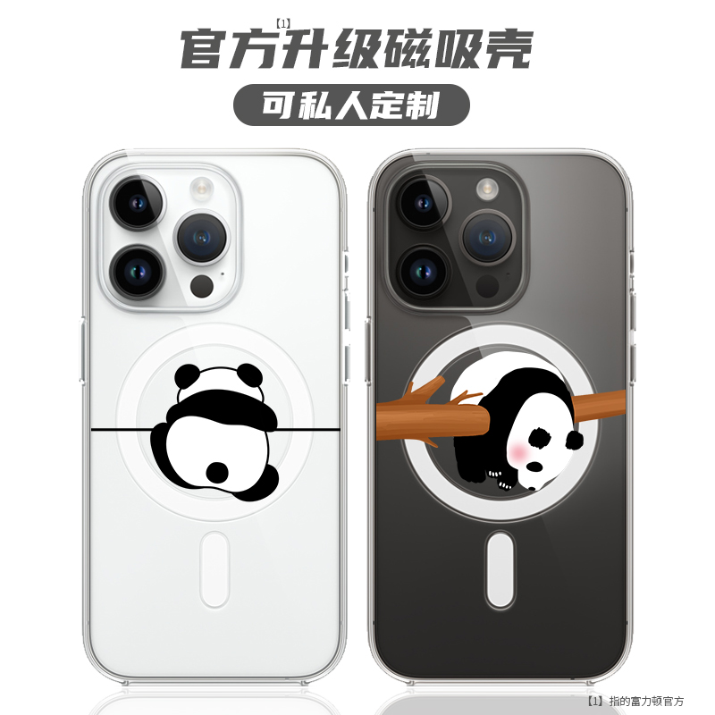 magsafe全透明磁吸手机壳