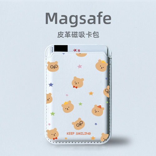 眼镜小熊magsafe磁吸卡包