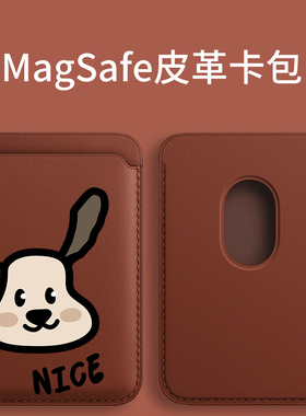 【Magesafe磁吸卡包】呆萌小狗头皮革卡包适用于苹果13pro公交卡iphone14plus同款15pro卡套式手机配件门禁