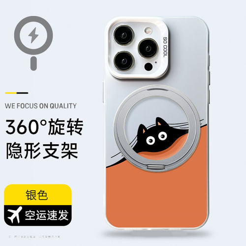 magsafe磁吸支架手机壳