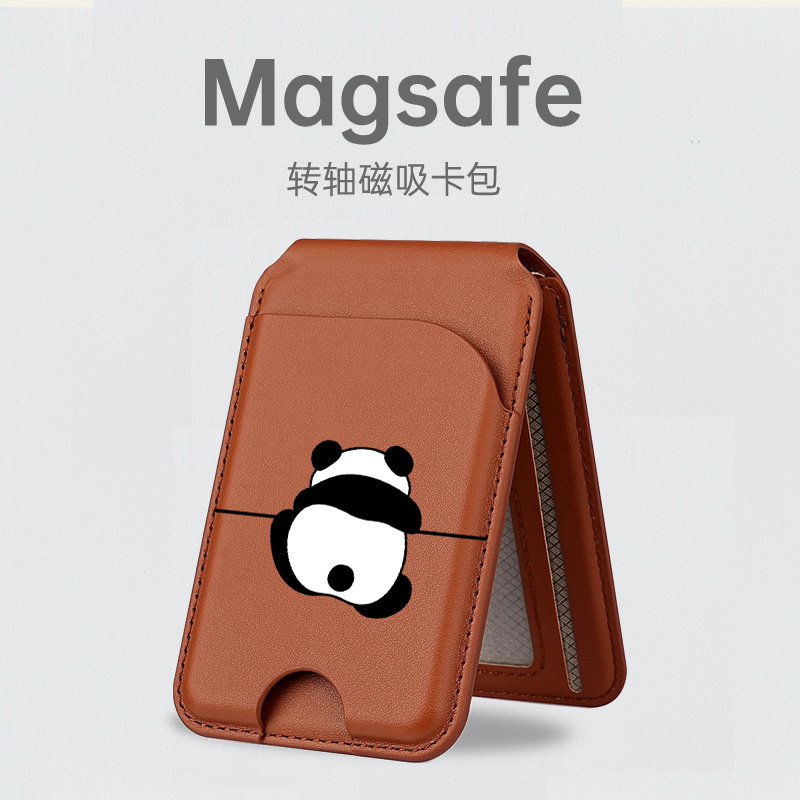 爬墙熊猫magsafe转轴磁吸卡包