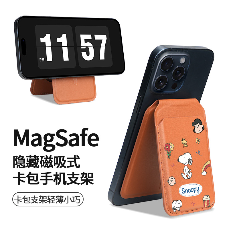 史努比magsafe磁吸转轴卡包