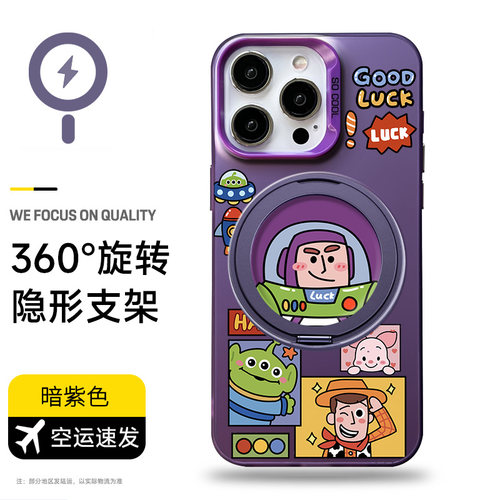 magsafe磁吸支架彩银手机壳