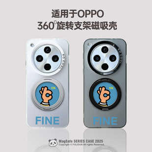 X8S 适用oppofindx8小众x9pro新款 简约findx9一加13T旋转x8ultra卡通12T支点壳360 magsafe磁吸支架手机壳