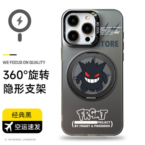 magsafe磁吸支架彩银手机壳
